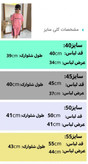 تیشرت شلوارک اسپورت راحتی پسرانه و دخترانه
