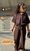 ست دخترانه شومیزگره ای پلنگی شلوار بگ