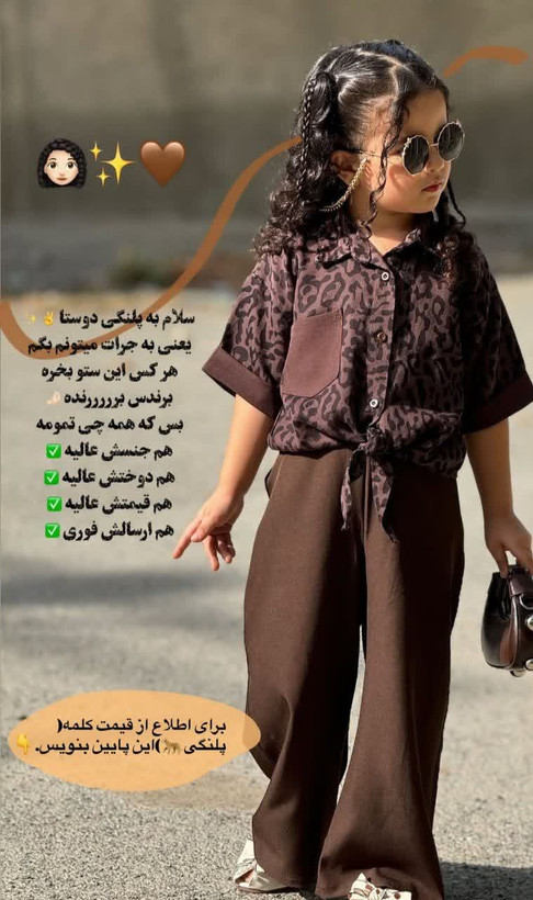 ست دخترانه شومیزگره ای پلنگی شلوار بگ
