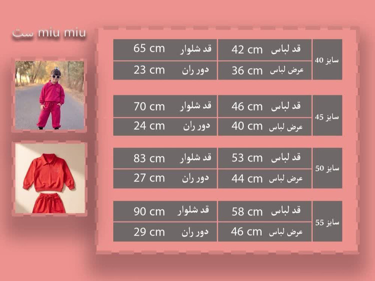 ست دخترانه راحتی بلوز شلوار دورس دخترانه پاییزه