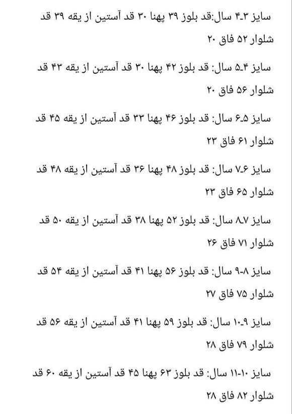 ست راحتی بلوز شلوار اسپرت نخ پنبه ریلی